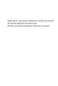 ПРОЕКТ 9 1/2 недель. Узнай себя и измени свою жизнь